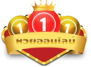 ฮั ล โหล หวย